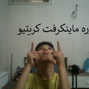 دوره ماینکرفت کرتیو